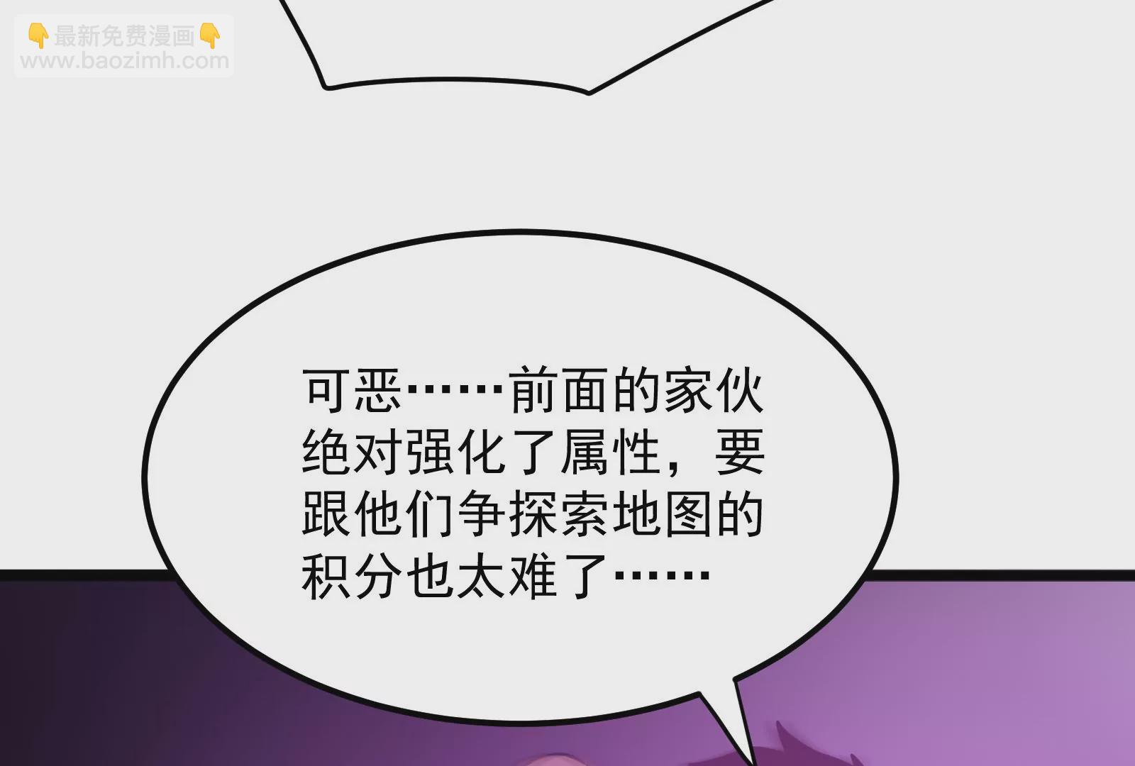 古神遊戲 - 第15話  衝啊！小唧！(2/3) - 1